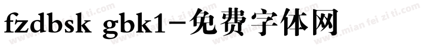 fzdbsk gbk1字体转换